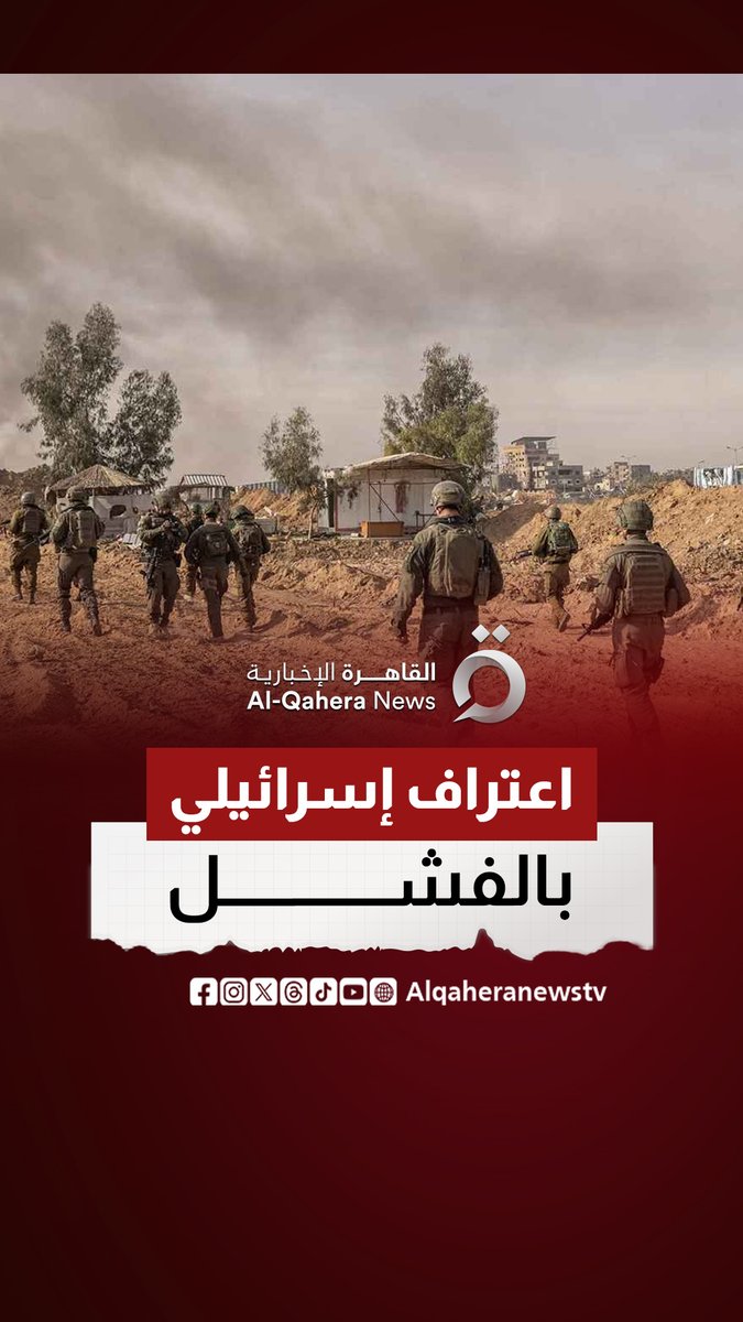 رئيس الموساد يعترف وضعت خطة لتهجير مليون ونصف فلسطيني وأسقطها الرئيس المصري #القاهرة_الإخبارية