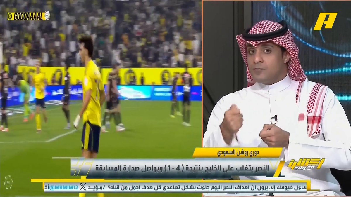 عماد السالمي: النصر أبدع وأمتع وسأختار هدف ويسلي الأجمل إبراهيم العنقري: هدف رونالدو سيبقى للتاريخ .. أهداف النصر اليوم كلها جميلة لكن رونالدو شطبها .. بوشل يظلم بالظهير الأيسر #النصر_الخليج مجاناً على شاهد برنامج #اكشن_مع_وليد يومياً الساعة 11:00 مساءً بتوقيت السعودية على #MBCAction