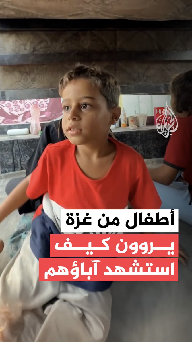 أطفال من مخيم الزيتون في #غزة يروون أين وكيف استشهد آباؤهم خلال الحرب الأخيرة على القطاع #حرب_غزة #فيديو