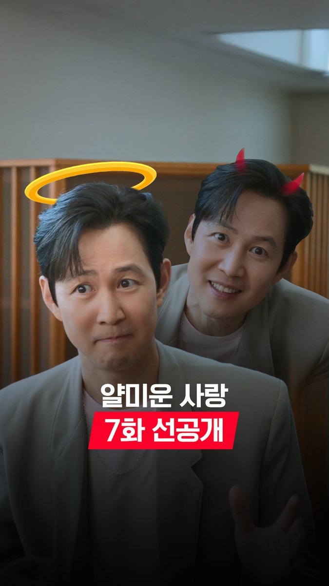 [7화 선공개] 임현준 씨 속마음이 너무 크게 들려요(⌒_⌒;) 오늘 저녁 8:50 방송 스트리밍은 TVINGㅣ웨이브 #얄미운사랑 #NiceToNotMeetYou #스트리밍은TVING #웨이브 #Wavve