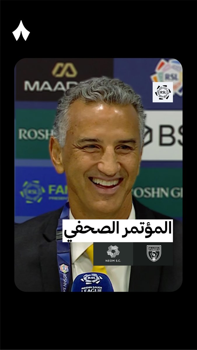«أعتقد أنّه واجه صعوبةً في الحفاظ على انضباط المباراة، وقد ظهرت بالفعل عدة مواقف تؤكّد ذلك.» بركليس شاموسكا، مدرب نادي التعاون السعودي، ردًا على سؤال صحفي «ثمانية» نواف العقيّل 🎙️ #نيوم_التعاون
