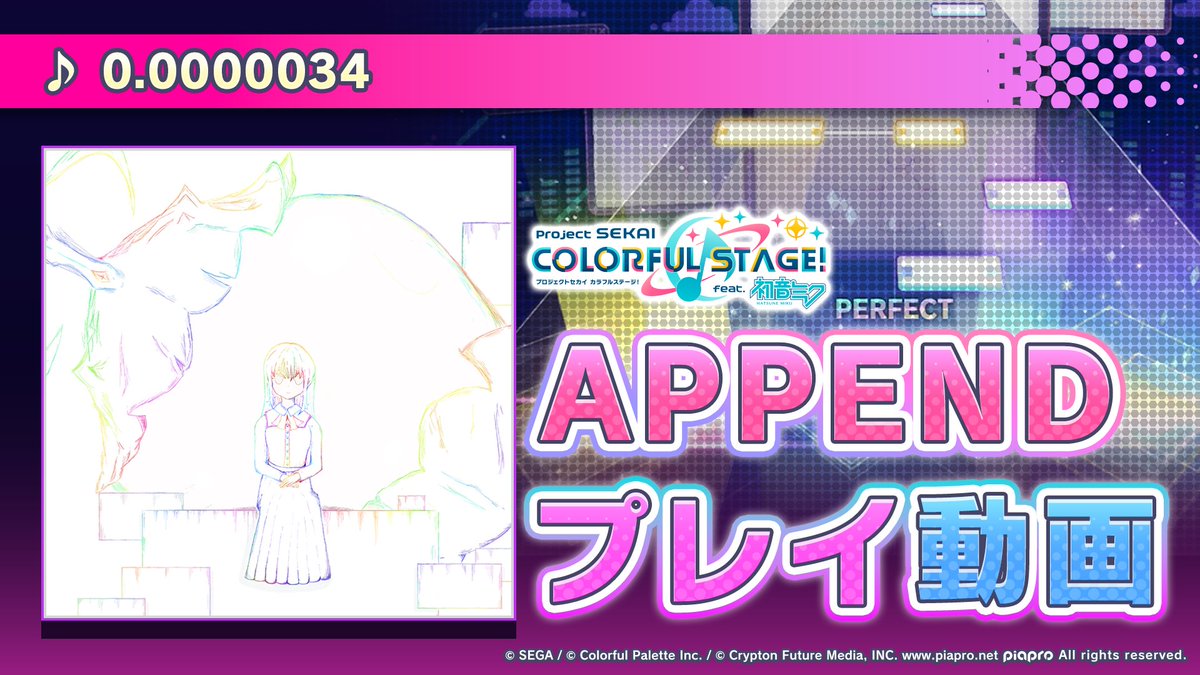 『0.0000034』 APPENDプレイ動画を公開🌟 難易度Lv.37の高難易度譜面にぜひチャレンジしてください♪ YouTube： #プロセカ