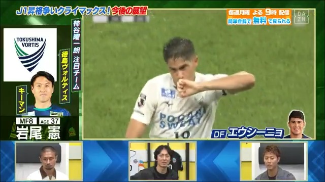 ／ どのサッカー選手よりもサッカーが上手い✨ ＼ #柿谷曜一朗 さんが 「一番サッカーが上手い」と言う選手は誰？👀 本編をお楽しみに！ DAZN Japan 柿谷曜一朗 徳島ヴォルティス 公式 ---- 今夜９時～ #やべっちスタジアム #229 無料配信FanZone実施 視聴はこちら▶︎ ---