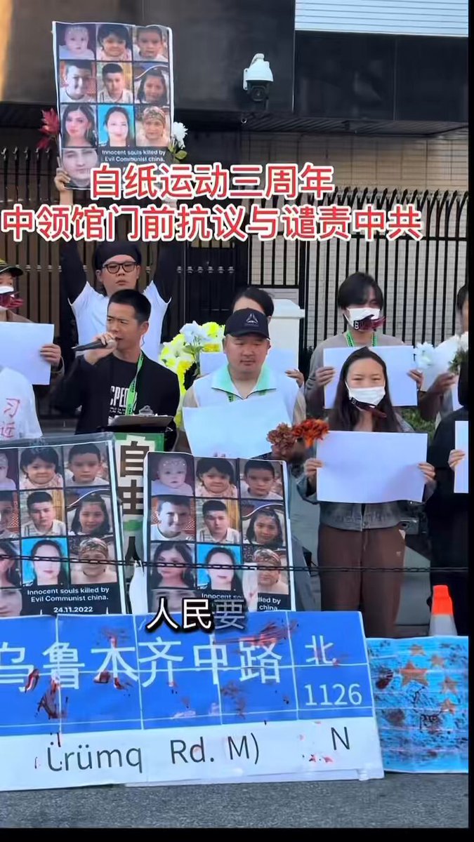 悼念與反抗烏魯木齊大火暨白紙運動三週年、洛杉磯推動中國民主進程的异议人士們包圍洛杉磯中國領事館，聲討中國政府人權罪行怒吼聲響徹雲天、討伐的力量讓共產黨們在匪官內色色發抖屁滾尿流！