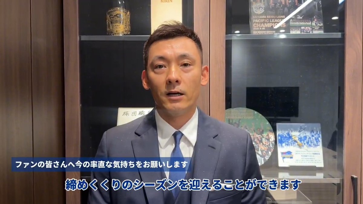 2026シーズンを締めくくりの年にすると発表した #栗山巧 選手。 ファンの皆さんへのメッセージをお届けします。 #埼玉西武ライオンズ #seibulions