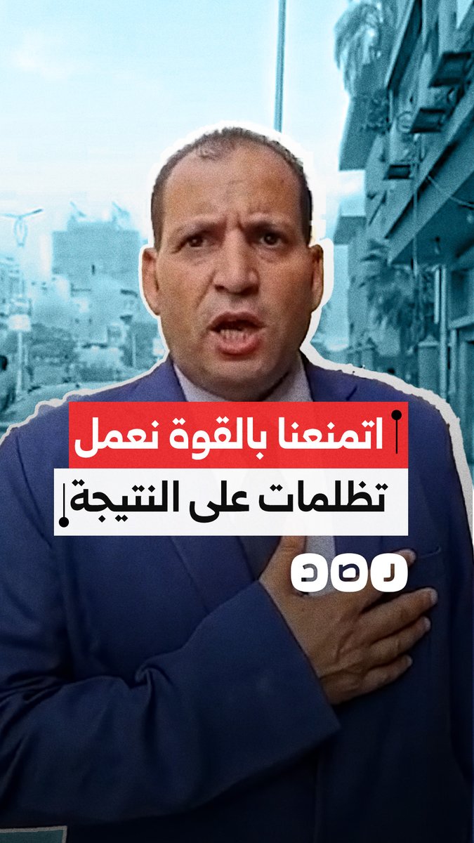 استغاثة مرشح بالفيوم بعد منعه بالقوة من لجان الفرز وتقديم التظلمات احتجاجا على التزوير وشراء الأصوات