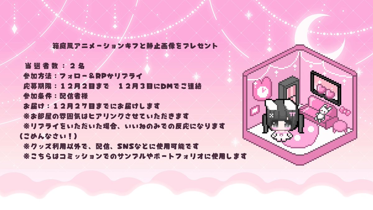 サンプルを作りたいので企画です😊 参加条件を見てご応募ください 配信者でしたらご応募可能です 待機画面などに使用してもかわいいと思います🐰 #RTしたVtuberさんを描く