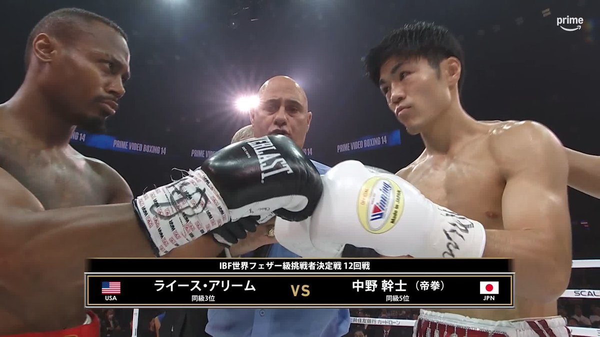 『Prime Video Boxing 14』 中野幹士 vs ライース・アリーム ついに試合開始! IBF世界フェザー級王者に挑戦するのに ふさわしいのはどちらだ!? すべてはこの12Rで決まる! プライムビデオで独占ライブ配信中 ▼視聴はこちら #プライムビデオボクシング