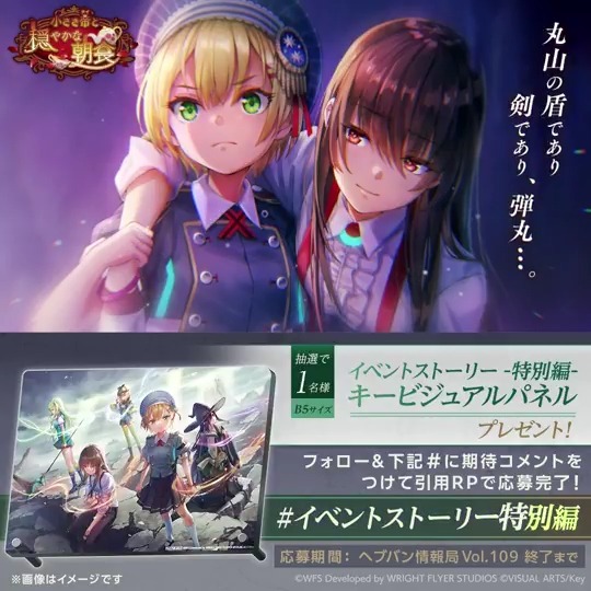 【生放送まであと3日】 ストーリーイベント-特別編- 11/27(木)20時〜生放送で情報解禁✨ フォロー&amp; #ストーリーイベント特別編 をつけて 期待と一緒に引用リポストすると、抽選で1名様 特別パネル🎁 応募規約(必読) #ヘブバン