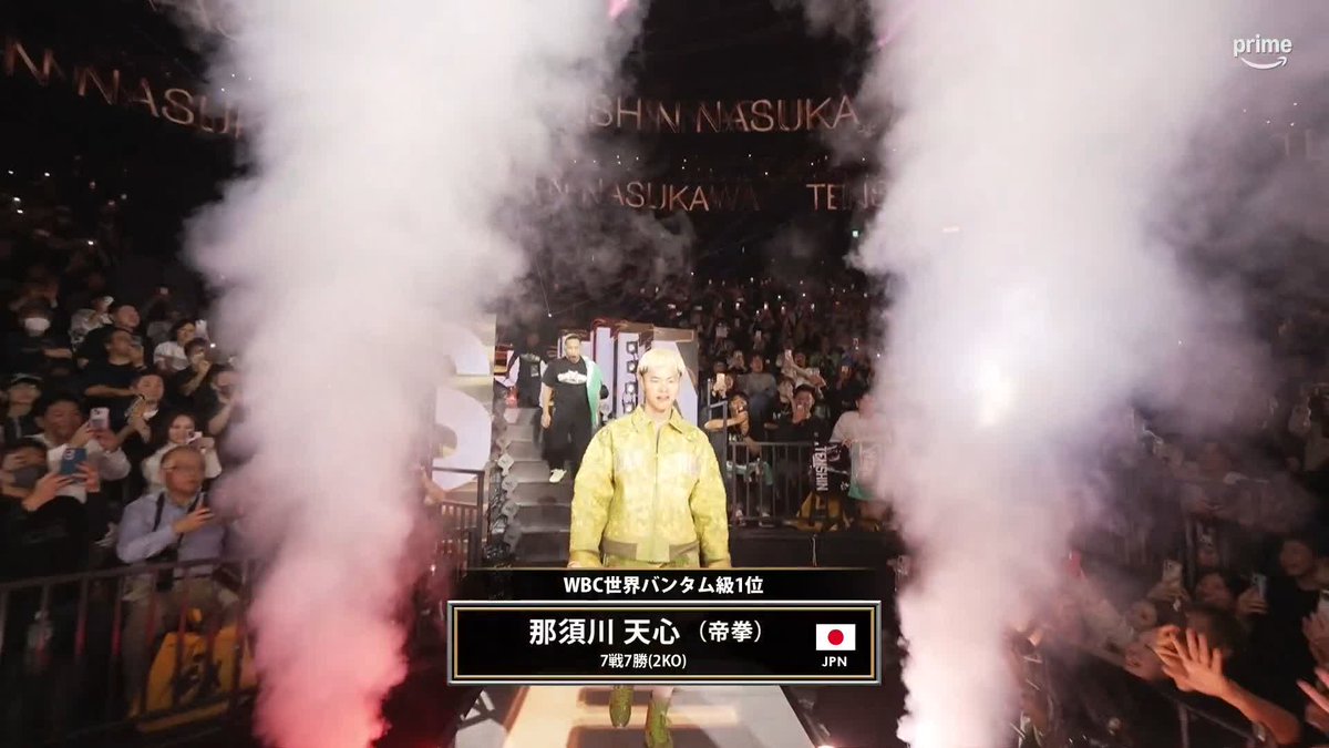 『Prime Video Boxing 14』 WBC世界バンタム級王座決定戦 那須川天心 vs 井上拓真 神童・那須川天心が ボクシング初の世界戦の大舞台へリングイン! 試合開始までまもなく! プライムビデオで独占ライブ配信中 ▼視聴はこちら #プライムビデオボクシング