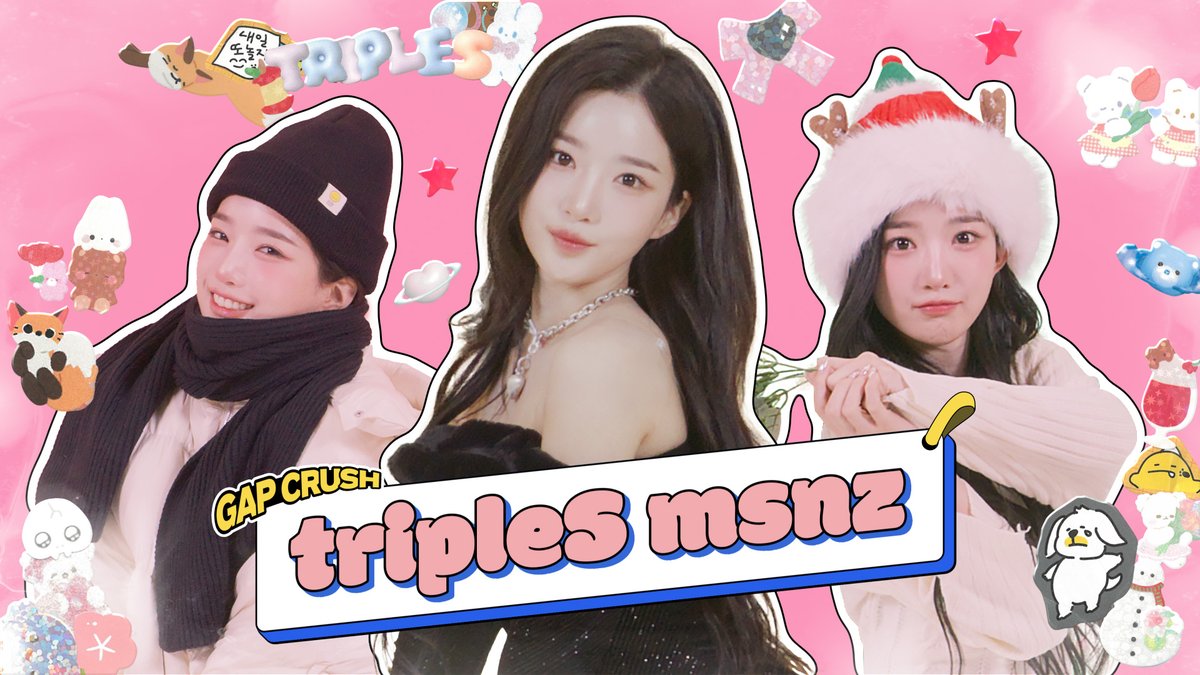 🎄메리 #트리플에스~ 해피 미소녀즈~!❄️ #내돌의온도차 에 조금 먼저 도착한 선물들🎁 #tripleS #tripleS_msnz #Christmas_Alone #Beyond_Beauty tripleS official #GAPCRUSH 👉
