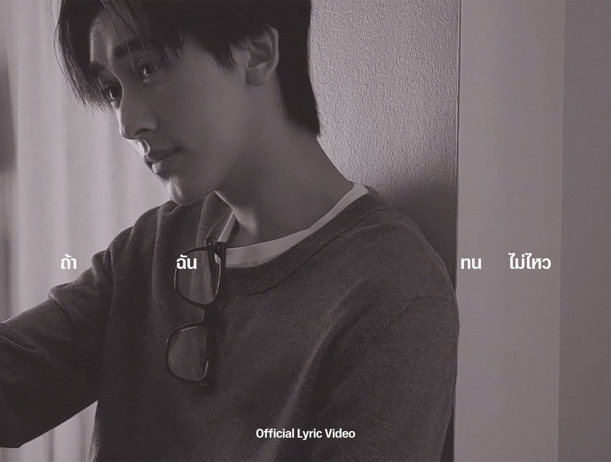 gorn The 1st Album ‘From the room where I stay’ SIDE B # 2 gorn - ถ้าฉันทนไม่ไหว (temptation) | Official Lyric Video 🔗 #gorn_ถ้าฉันทนไม่ไหว #FromTheRoomWhereIStay #PROXIEGorn #PROXIEth #bROTHERSMUSIC