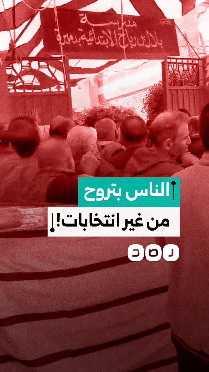 "لصالح مين".. مواطن يوثق تباطؤ مريبا في العملية الانتخابية بقرية دميرة في مركز طلخا بمحافظة الدقهلية