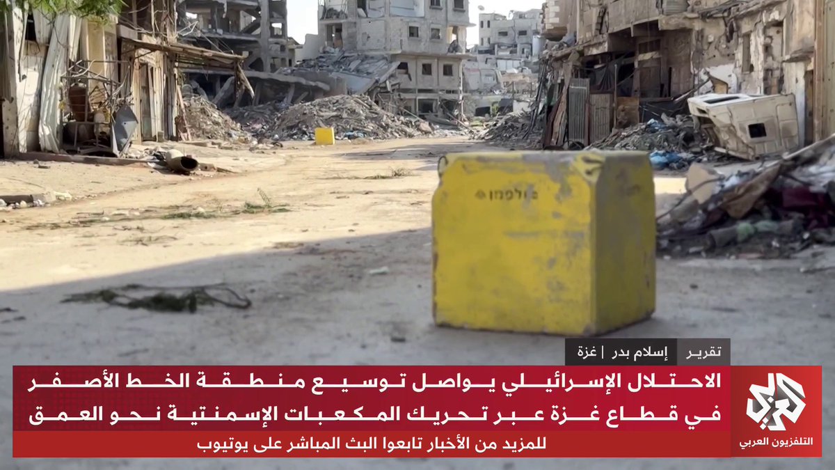 "أداة إسرائيلية لفرض الأمر الواقع بالقوة".. جيش الاحتلال يتعمد توسيع منطقة الخط الأصفر عبر تحريك المكعبات الإسمنتية نحو عمق قطاع غزة تقرير: إسلام بدر