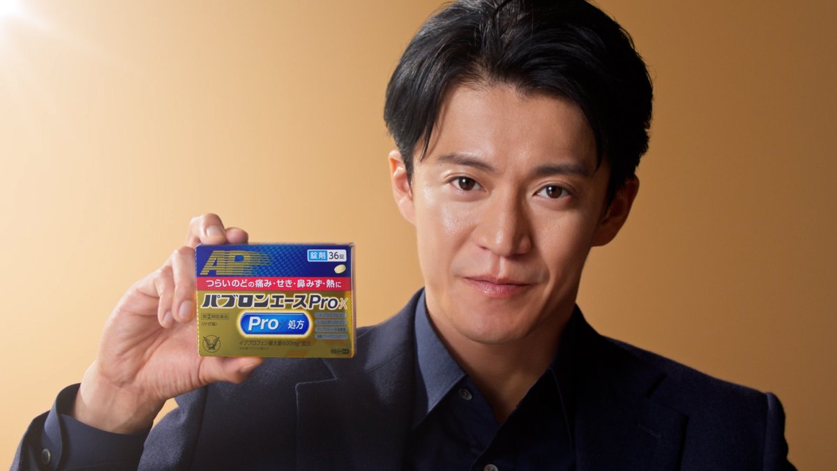 かぜ、こじらせる前に、ここぞ！のパブロン 違和感を覚えたら、その時。後悔する前に一気に攻めろ！ パブロンエースPro-X錠【第②類医薬品】かぜの諸症状（のどの痛み、発熱）の緩和 ※かぜに対処すること