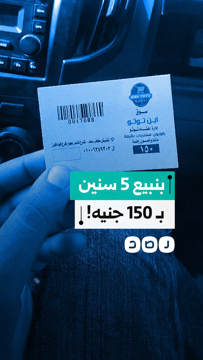 مواطن ينتقد شراء الأصوات في محافظة دمياط