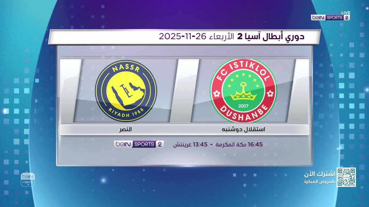 الحديث عن هدف رونالدو الخرافي يفرض نفسه في استوديو beIN SPORTS #دوري_أبطال_آسيا_للنخبة #AFCChampionsLeague | #ACLElite