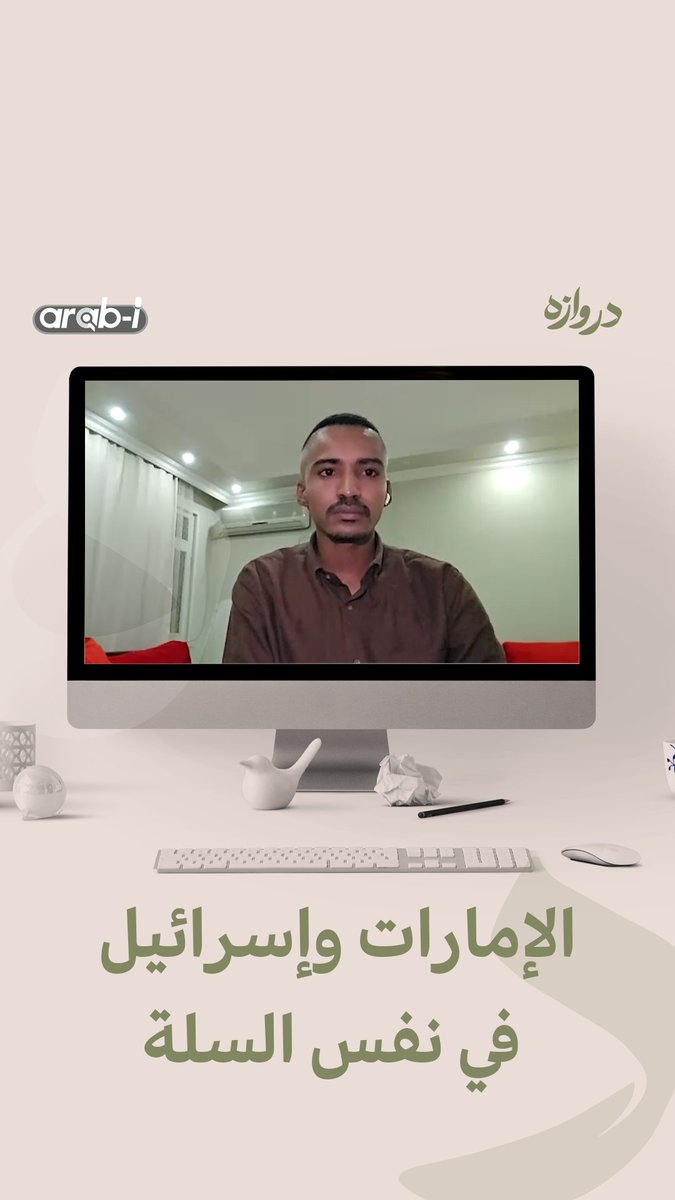 السياسي السوداني المظفّر الدقيل في بودكاست دروازه مع مقدمة البرامج والإعلامية السعودية إسراء الفرج: حـ.ـرب السودان ليست صراعاً داخلياً، بل عـ.ـدوان خارجي ومشروع استعـ.ـماري كبير، والكيـ.ـان الصهـ.ـيوني والإمارات يعملان كأدوات لهذا المشروع. لمشاهدة الحلقة كاملة اضغط على الرابط الموجود في الفيديو 🔻 Esra Alfaraj - إسراء الفرج 🔻 المظفر الدقيل