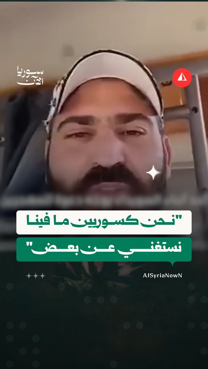 "أرضكم اشتاقتلكم".. مواطن من السويداء يدعو البدو المهجّرين للعودة إلى مناطقهم في المحافظة