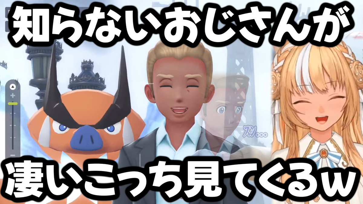 エンブオーを撮ろうとしたら知らないおじさんに割り込まれた上にニコニコスン…されて爆笑するフレアちゃん。 #切りぬい #フレアストリーム