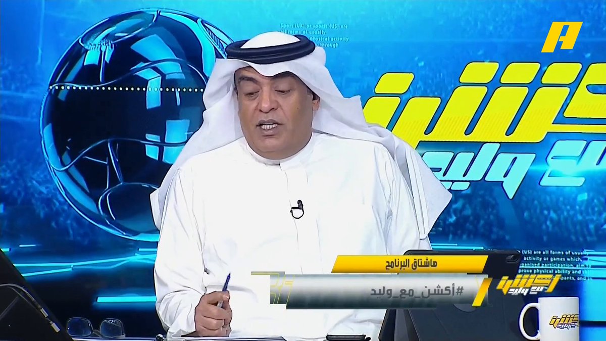 وليد الفراج: الضغط الاتحادي 1,000 بعد الخسارة وعبدالله فلاته قابل للانفجار 🫣 #الاتحاد_الدحيل مجاناً على شاهد برنامج #اكشن_مع_وليد يومياً الساعة 11:00مساءً بتوقيت السعودية على #MBCAction