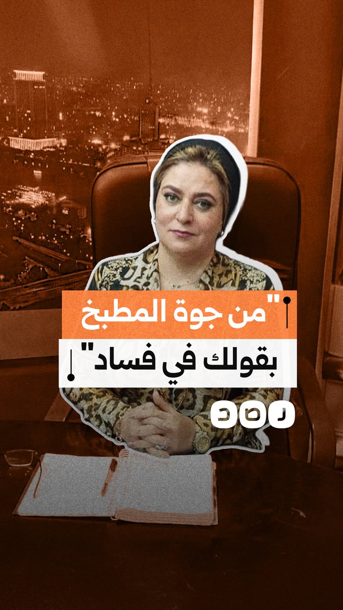 "ما يحدث مهزلة".. مرشحة بالقاهرة تستغيث بعد الاعتداء عليها واعتقال فريقها
