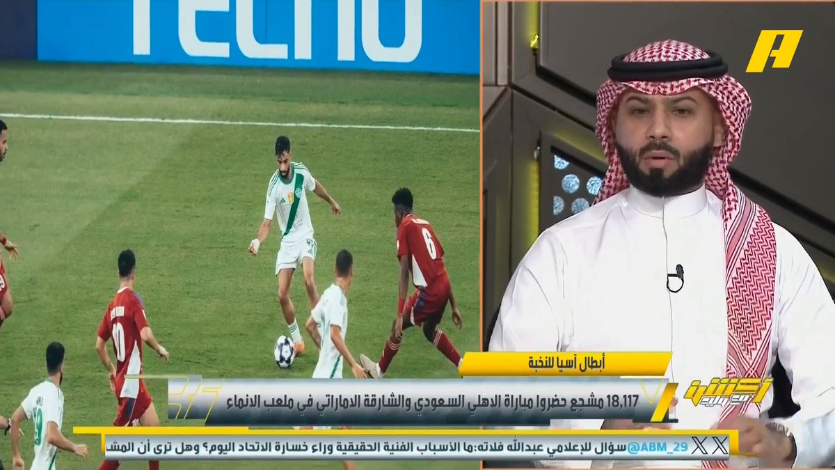 فيصل زيد: الأهلي لم يستطيع رفع القائمة النهائية أمام القادسية بسبب مشكلة تقنية .. وقت حل المشكلة تواجد مسؤول الأهلي ومسؤول القادسية ومسؤول الرابطة صالح أبو نخاع: لماذا احتج القادسية؟ عبدالله فلاته: بما أن الرابطة وافقت فالموضوع "منتهي" #الاهلي_الشارقة مجاناً على شاهد برنامج #اكشن_مع_وليد يومياً الساعة 11:30مساءً بتوقيت السعودية على #MBCAction