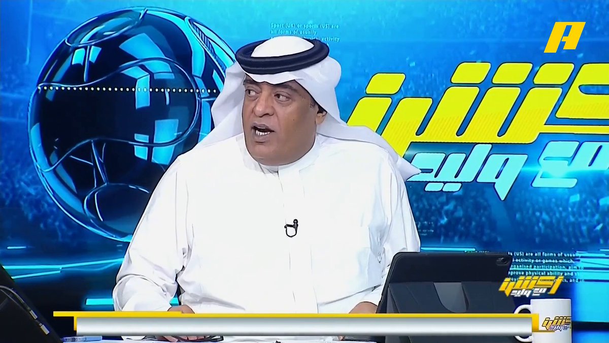 عبدالله فلاته: جولةً نصراوية بكل شيء والنصر هو فرس الرهان هذا الموسم.. شعبية الاتحاد هي الأولى في المملكة . #الاتحاد_الدحيل مجاناً على شاهد برنامج #اكشن_مع_وليد يومياً الساعة 11:30مساءً بتوقيت السعودية على #MBCAction