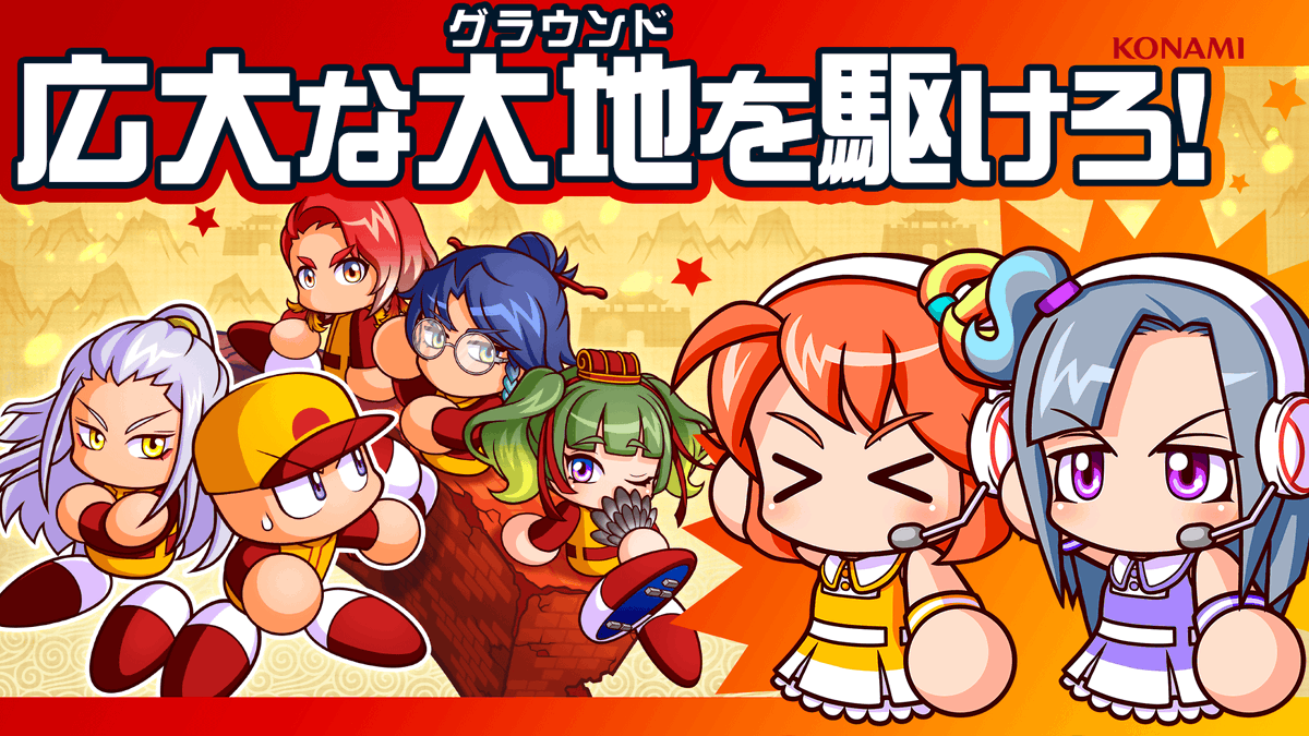 // みんなお待たせ~っ✨ 「#赤壁高校」の 攻略動画を公開するよ🎦⚾ \\ パーちゃんとワーちゃんが解説してくれたよ! #パワプロアプリ
