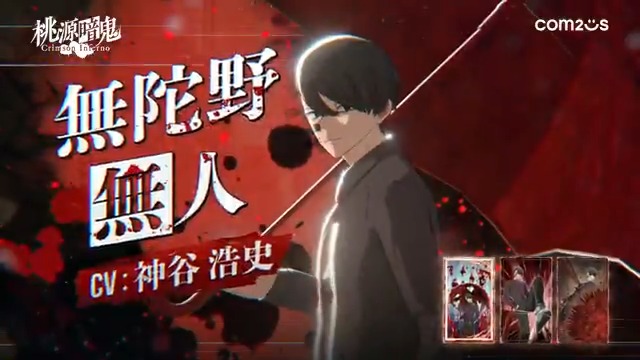 · · ─────── ·👹· ─────── · · 『桃源暗鬼 Crimson Inferno』 キャラクターPV - 無陀野無人 公開中 · · ─────── ·☂️· ─────── · · #桃源暗鬼 #トウフェル 🔽🔽動画はこちらから🔽🔽