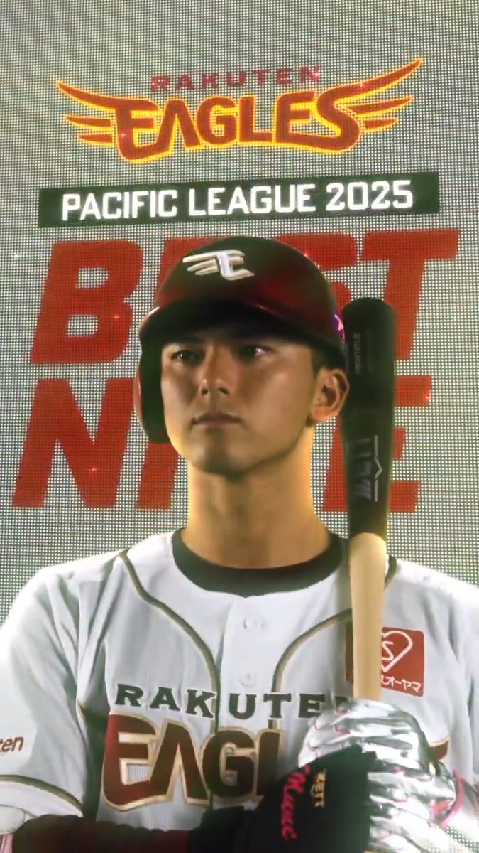 初受賞おめでとうございます👏👏👏 #宗山塁 選手 ⭐パ・リーグ ベストナイン賞⭐ #RakutenEagles