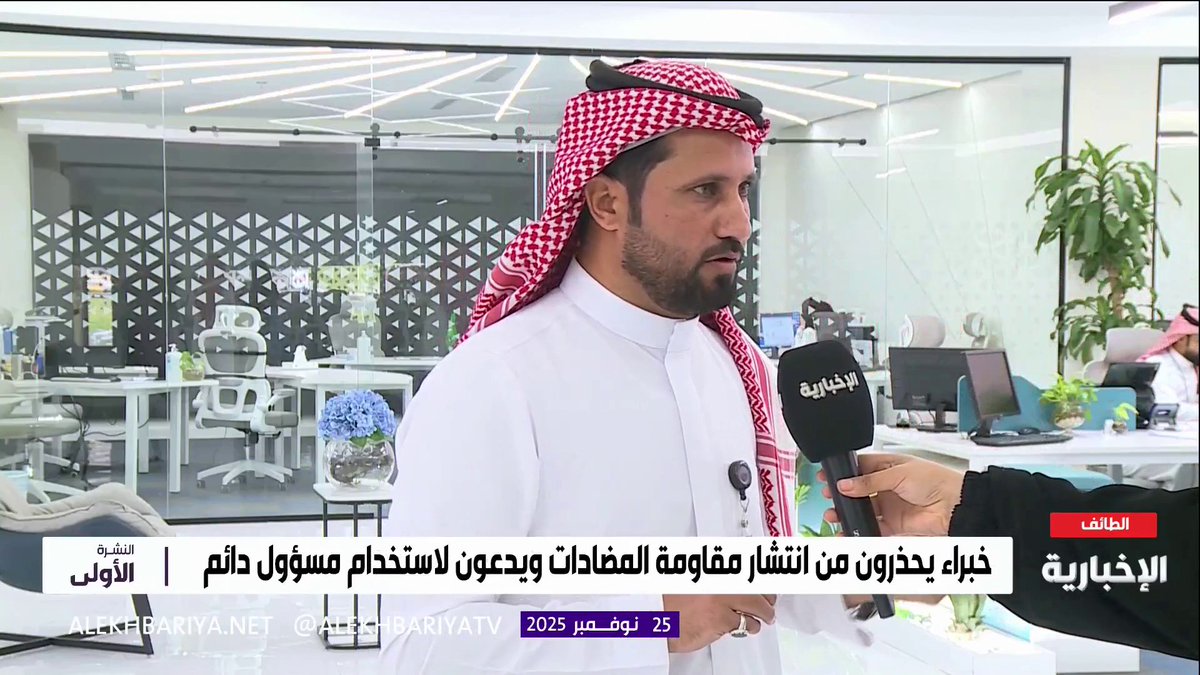 استشاري علاجيات الأمراض المعدية د. أحمد العتيبي: الاستخدام المفرط للمضادات الحيوية يمثل مشكلة عالمية وهناك 3 طرق لصرف المضاد الحيوي