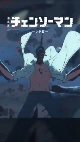 ／ 劇場版『#チェンソーマン レゼ篇』 公開から11/24(月・祝)までの67日間で 観客動員数𝟓𝟗𝟓万人 興行収入𝟗𝟏億円突破！ ＼ 劇場に足を運んでくださった皆様 ありがとうございます💥 #劇場版チェンソーマン 大ヒット上映中🎬