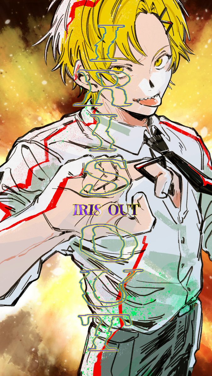 【IRIS OUT / 米津玄師】 11/25 22：00～ 配信にてFull公開、お楽しみに💛💣 ツイキャス： #歌ってみた #IRISOUT