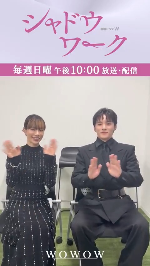 『連続ドラマW シャドウワーク』 毎週日曜 午後10:00放送・配信🏠 #桜井ユキ さん＆#川西拓実 さん(#JO1)✨ お二人に質問🙋 ℚ.見どころは？ ℚ.撮影の思い出は？ 今後が楽しみになった方は #シャドウワーク で投稿しよう❗️ 第一話無料配信中🎦 #WOWOW #多部未華子