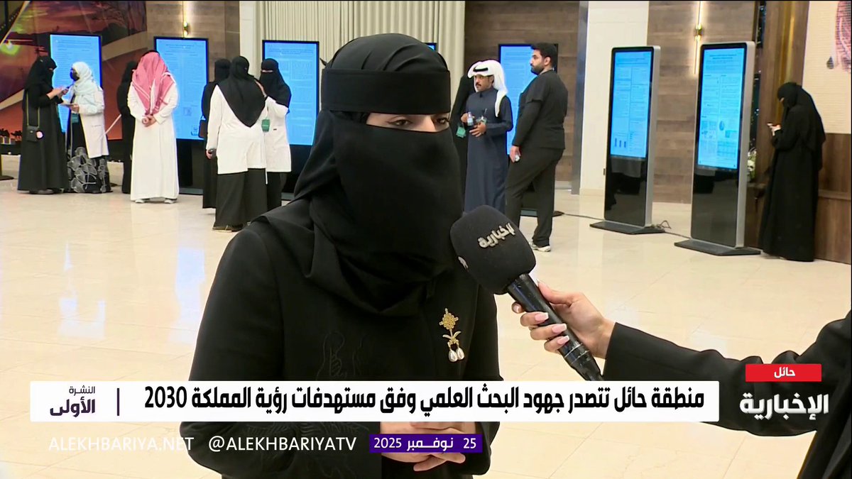 نائب الرئيس التنفيذي للشؤون الأكاديمية والتدريب د. مرام العواد: نعمل على إثراء تجربة المستفيدين عبر رفع جودة الخدمات المقدمة في المحاضرات والجلسات الحوارية بمشاركة 14 متحدثا في اليوم الأول وتنافس 23 فريقا ضمن 6 مسارات في مجال الابتكار