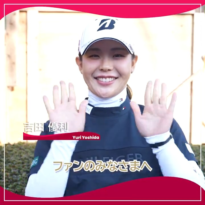 ／ #JLPGAツアー選手権リコーカップ 11.27開幕開幕🏌️‍♀️🔥 ＼ 2年ぶりに今大会に出場する #吉田優利(yuri yoshida 吉田優利) 選手にインタビュー🎤 #JLPGA