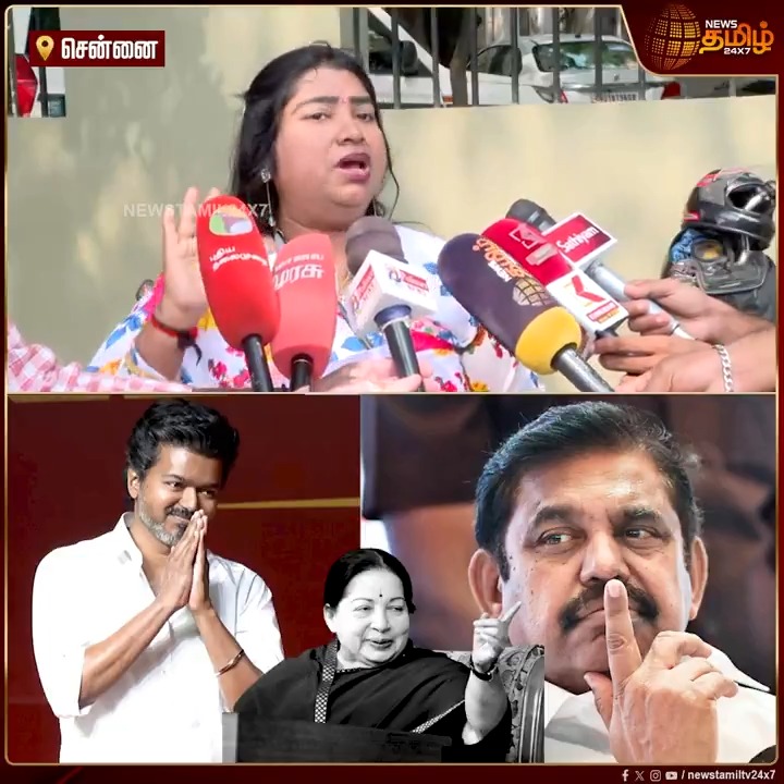 ஜெயலலிதாவின் ஆத்மா என்னிடம் பேசியது... விஜய் கிட்டயும் எடப்பாடியார் கிட்டயும் இதை சொல்ல சொன்னாங்க... பகீர் கிளப்பிய பெண்..! #Chennai #Jayalalithaa #TVK #ADMK #ViralWomen #TamilNews #Newstamil #NewsTamil24x7