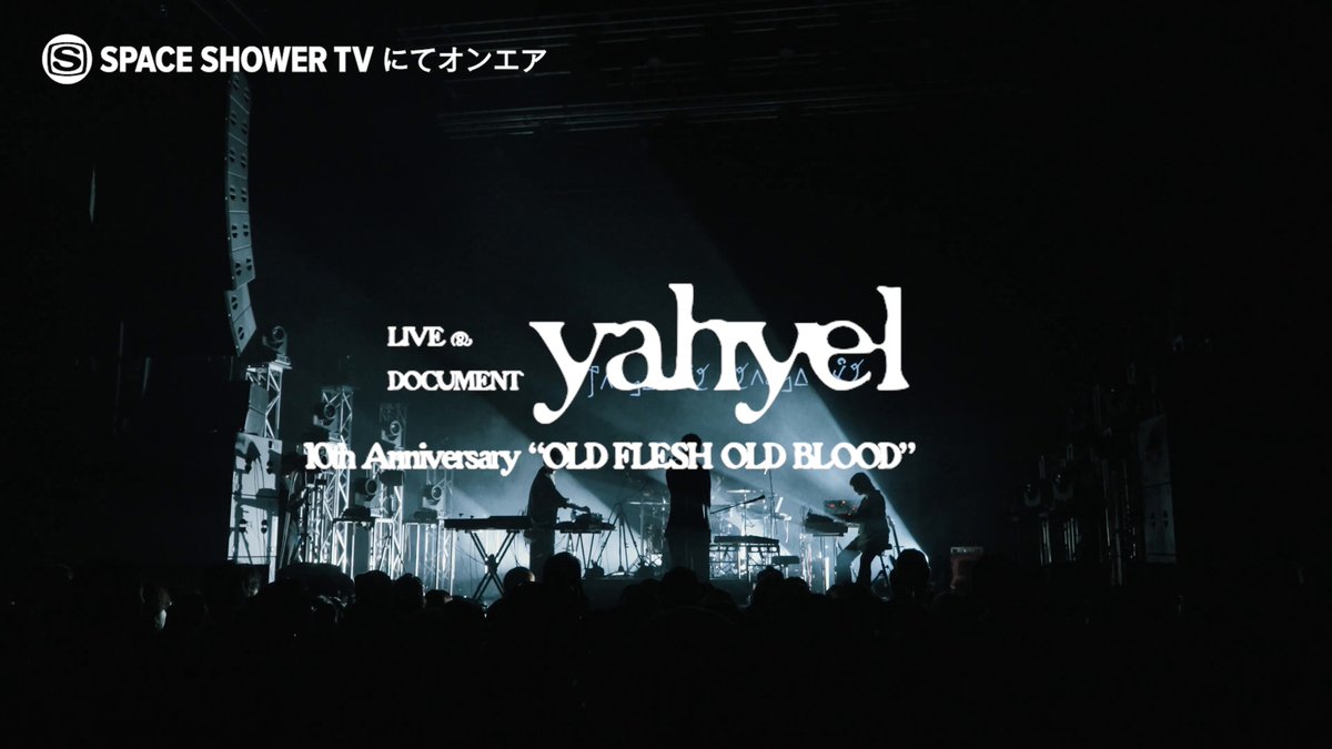 ➤#yahyel ライブ＆ドキュメンタリー ❑いよいよ明日放送＆配信 10.12に行われたライブの模様を中心に、独占インタビューを交えながら、yahyelの現在地とその未来に迫ります。 スペシャオンデマンド版では、放送版に入り切らなかったシーンも含む完全版を配信！ yahyel