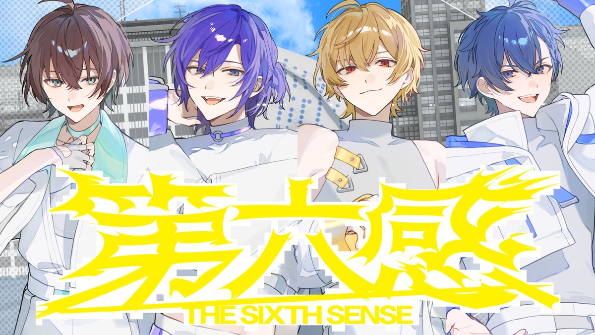 🎮なもないにて第六感を投稿致しました🎮 ◇第六感_Reol 歌ってみた【なもない】◇ ■歌唱 ゆとりゆとりfg❄️UMM.com ムチャムチャ ツナカンツナカン 無音：無音(むね)🔇🐰@UMM.com