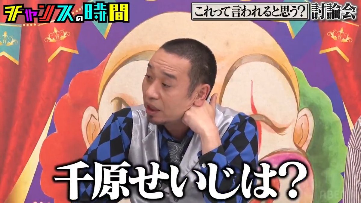 「渡部」はテレビで出してはいけない 局部と一緒!?いま、ギリギリ名前を 出してはいけない芸能人とは? ◤ABEMAで最新話無料配信中◢
