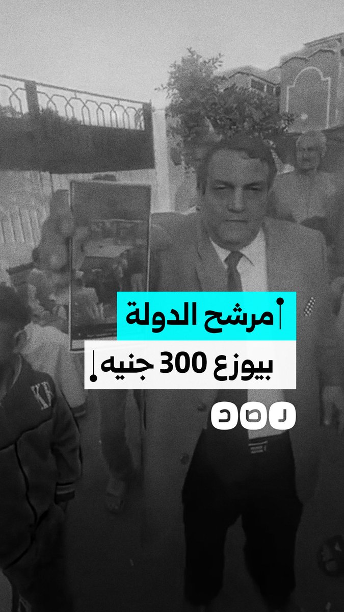 المرشح عن دائرة الباجور عادل الصعيدي ينفعل غاضبا بسبب توزيع منافسه أموالا على الناخبين