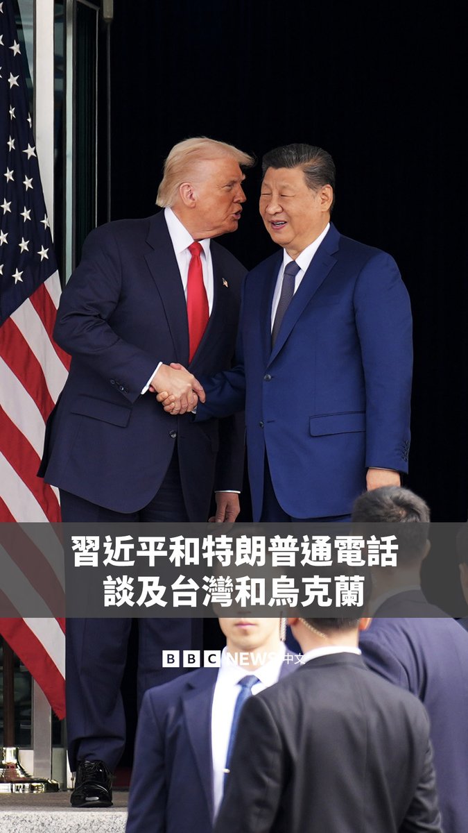 中国国家主席习近平与美国特朗普总统通电话,距两人在韩国釜山会晤不到一个月。中方会后公布两人谈及台湾议题。习近平强调“台湾回归中国”是二战后国际秩序的重要组成部分。 不过,特朗普在其社交平台发文谈及此次通话时,没有提到台湾。但他表示,已同意于明年4月访问中国,并邀请习近平于明年稍后访美。