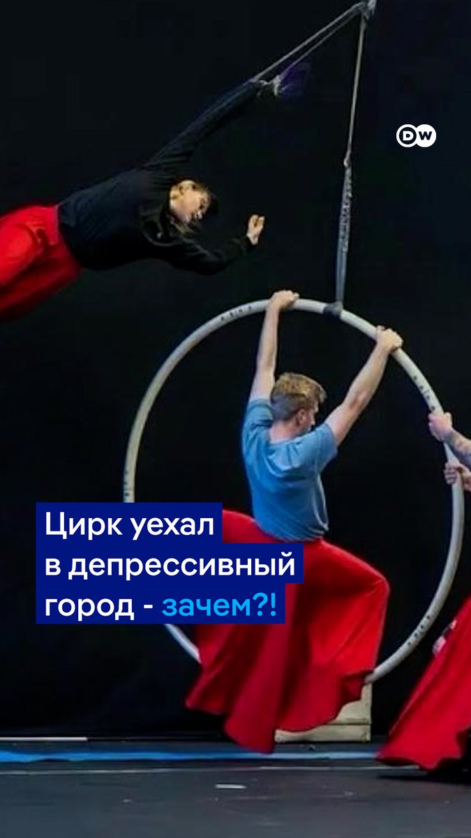 Создательница цирка для трудных подростков и детей с особенностями развития Лариса Афанасьева после 2022 года с частью команды переехала из России в депрессивный регион в Германии, в немецкий городок Цайц. Вот почему "Упсала-цирк" теперь здесь