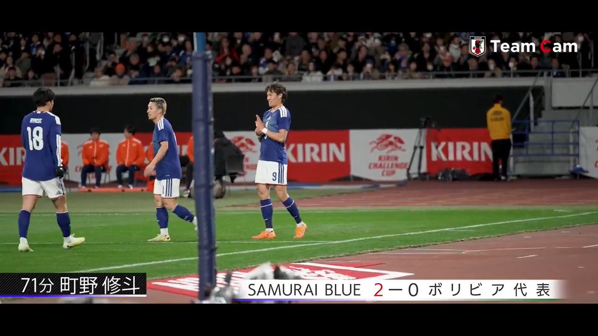 🔹𝐏𝐋𝐀𝐘 𝐁𝐀𝐂𝐊 𝐆𝐎𝐀𝐋🔹 【🇯🇵#SAMURAIBLUE 🆚 ボリビア代表】 ポケット攻略から追加点⚽⚽ #町野修斗 がクロスボールに合わせる💪 ボリビア代表戦の様子は『𝐓𝐞𝐚𝐦 𝐂𝐚𝐦 𝐯𝐨𝐥.𝟎𝟑』から⏬ #最高の景色を #jfa #daihyo #サッカー日本代表
