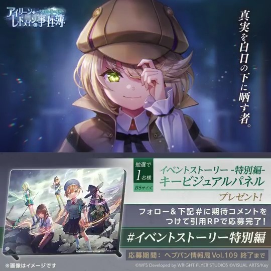 【生放送まであと2日】 ストーリーイベント-特別編- 11/27(木)20時〜生放送で情報解禁✨ フォロー&amp; #ストーリーイベント特別編 をつけて 期待と一緒に引用リポストすると、抽選で1名様 特別パネル🎁 応募規約(必読) #ヘブバン