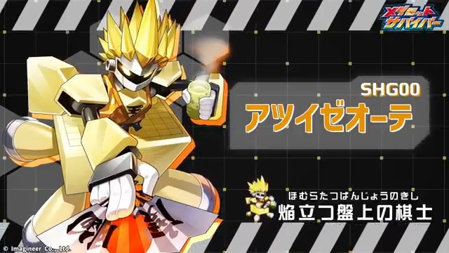 \焔立つ盤上の棋士/ 「アツイゼオーテ」登場💥 11月26日メンテナンス後から、「アツイゼオーテ」PUガチャがメダロットサバイバーに登場! 真剣勝負に身を焦がす将棋棋士をモチーフにしたメダロットです📢 デザインは、舵真 秀斗先生に担当していただきました! #メダロットサバイバー #メダサバ