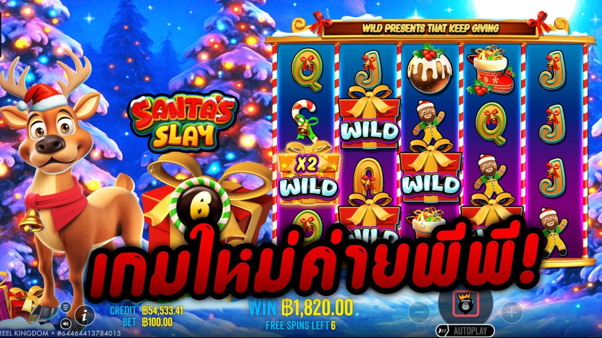 มาแว้ววว! Santa's Slay - Pragmatic Play