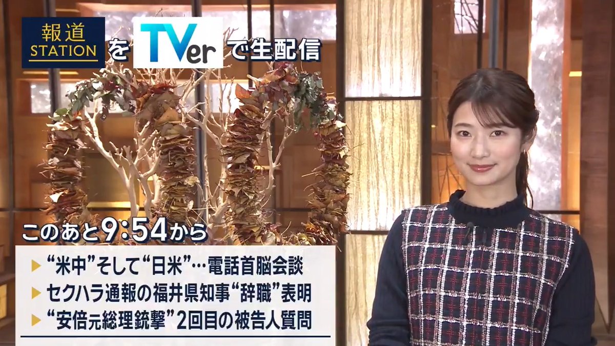 夜9:54から #スマホでも報ステ TVerでも #リアルタイム配信 ▼習近平国家主席とトランプ大統領が電話会談…中国側は“台湾問題”について協議したと発表 ▼“セクハラ通報”福井県の杉本達治知事が辞職を表明 ▼安倍元総理銃撃事件の裁判…“なぜ安倍元総理を標的に？”山上被告が語ったことは