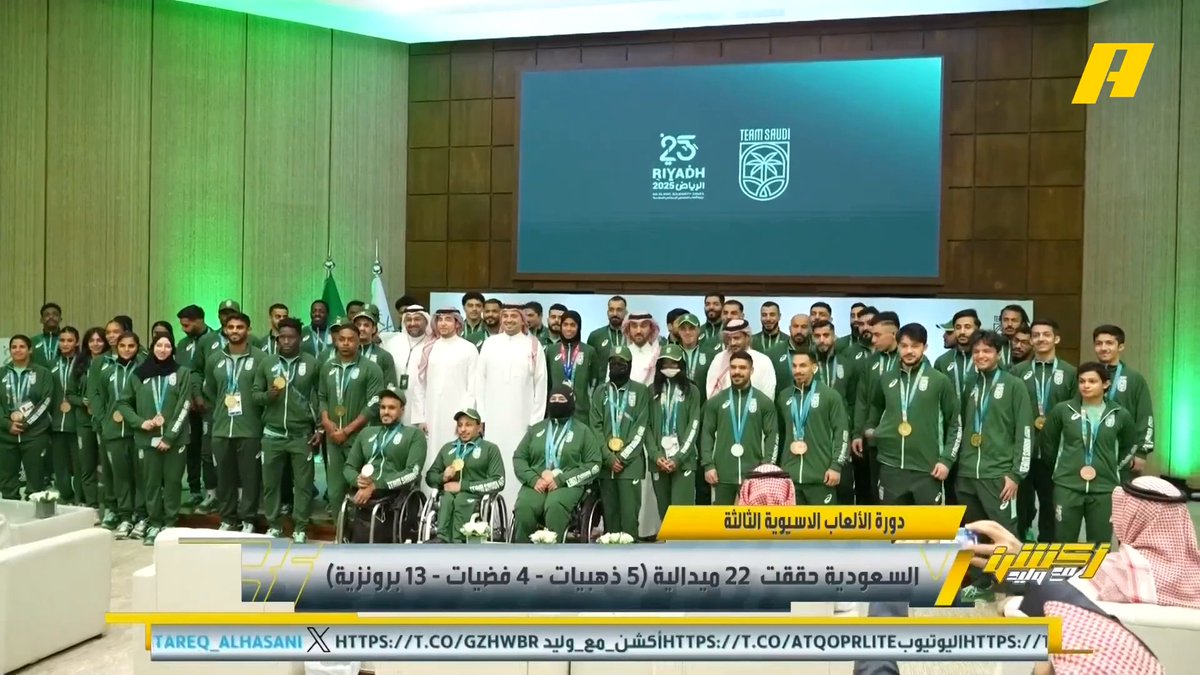 ملامح إيجابية بدأت تظهر في ملف الألعاب الرياضية الاولمبية السعودية من خلال دورة الألعاب الأسيوية للشباب ودورة الألعاب الإسلامية ، اهنئ سمو رئيس اللجنة الاولمبية وسمو نائبة وفريق عملهم ، الله يعيد هالتكريم اكثر وأكبر بالمستقبل القريب ان شاء الله 💚🇸🇦👏💪
